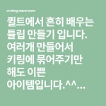 튤립 키링 만들기 | 튤립, 퀼트