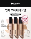 [drjart+] 201602 BB mate contouring kit kakao ad | 화장품, 화장품 디자인, 레이아웃