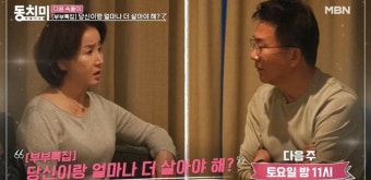 선우은숙유영재 결혼해 보니 원래대로 돌아가고파 눈물+갈등 (동치미) - 2023 | 연예인, 뉴스