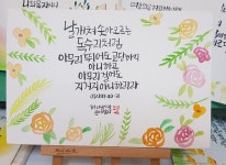 Pin by 영인 오 on 캔버스 캘리 in 2023