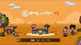 2. Game Video에 있는 문주 손님의 핀 - 2023 | 연