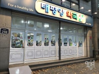 [약국인테리어] 태평양약국 인테리어 | 인테리어, 사인 디자인