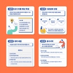 잠깐! 집수리하기 전에! : 청년협동조합 몽땅 - 2023 | 디자인