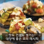 요리살림 - <집에서 직접 수제... : 카카오스토리 | 요리, 식품 아이디어, 다이어트 식단