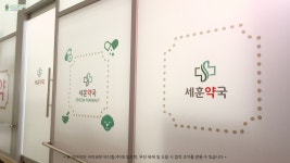 Pin on 약국 인테리어