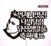 [주문제작]#멋진 나의 달링 | 실루엣, 케이크 토퍼, 생일 축하해.