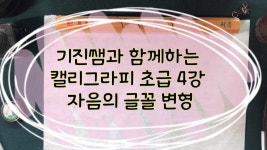 Pin on 켈라그라피