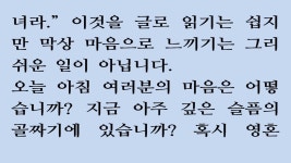 2월 13일 스펄전 아침묵상 “보라 아버지께서 어떠한 사랑을 우리에게 주사 하나님의 자녀라 일컬음을 얻게 하셨는고 우리가 그러하도...(이미지... 
