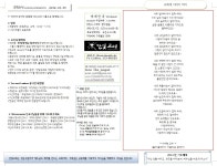 2014년 1월 5일 주보 *표지