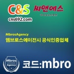 c&s씨앤에스  코드:mbro cns692.com