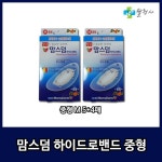 [생활] 네오메디칼 특가 순위 ~57위 - 2020(이미지 포함) | 쇼핑, 블로그