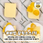 집에서 해먹는 청년다방 버터갈릭감튀 황금레시피! | 1boon - 2020 | 식품 아이디어, 레시피, 요리