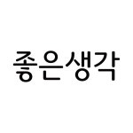 28가지 요리가 가능한 황금비율 양념장 모음! | 1boon - 2020 | 다이소, 양념장, 소스 레시피