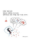 70번째 이미지 | 일러스트레이션, 그림, 긍정적인 생각