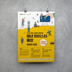 포스터 제작, 안내포스터 | 포스터, 포스터 디자인, 안내책자