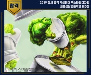 2019 노원미술학원 새내기 유투버 이유투브진의 덕성여대 합격 재현작 | 그림, 그림 그리는 방법, 디자인