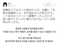 상상을 초월하는 진상은 없는 알바 | 유머, 재미있는 것들, 웃긴
