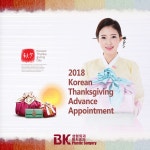 korean Thanksgiving Advance Appointment 풍요롭고 행복한 추석되세요~! #추석 #명절 #BK성형외과 #성형외과 #이벤트 | 배너, 행복한