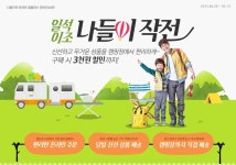 홈플러스 온라인쇼핑: 클릭하면 홈플러스가 집으로~! | 온라인 쇼핑, 배너