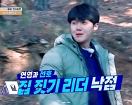 더쿠 - [1박2일] 연영과 짬바 뽐내며 뚝딱뚝딱 집 짓는 김선호(개설렘...).gif