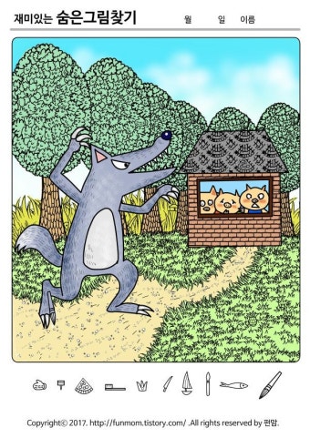 숨은그림찾기 프린트하기 아기돼지 삼형제 | Hidden picture puzzles, Hidden pictures, Kindergarten activities