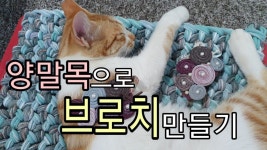 #양말목공예#양말목#양말목코사지#업사이클링#upcycling 양말목으로 코사지 만들기 | 업사이클링, 담요 패턴, 업사이클 공예 #양말목공예... 