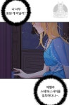 나는 이 집 아이 75화 - 웹툰 이미지 81 | Mangas, Estela