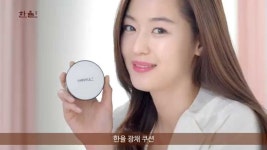 한율 전지현 동안광채쿠션