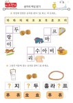 하,햐,허,혀,호,효,후,휴,흐,히 – 키즈랜드 하,햐,허,혀,호,효,후,휴,흐,히 – 키즈랜드 | 학습 활동, 어휘, 지각활동