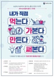 GC에 있는 Park Chunyoung님의 핀 | 상담 포스터, 행사 포스터, 레이아웃 템플릿
