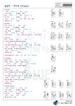 [코드악보] 밤편지 - 아이유/기타/코드 : 네이버 블로그 - 2020 | 기타코드, 악보, 우쿨렐레