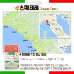 여름 최고 휴양지, 이탈리아의 보석같은 마을 ‘친퀘테레’ | 온더로드 | Italy, Map, Screenshots