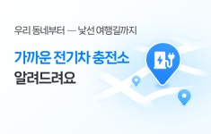 네이버 지도 - 2023 | 지도, 분수, 프로모션