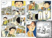 칸만화에 있는 ankki님의 핀 - 2020(이미지 포함) | 그래픽 노블, 스토리 보드, 스케치