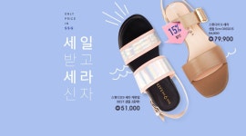 세라제화(7/7~13) | 팝업 이벤트, 배너, 웹디자인