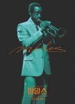 마일스 _ Miles Ahead - Pygmalion | 영화 포스터, 포스터, 행사 포스터