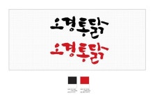 전통 ci - Google 검색 | 로고