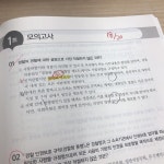 1번부터 틀리는 광의샜기 협의나 광의나 모그게그거아늰감... 틀리는 광의샜기 협의나 광의나 모그게그거아늰감(‎ °ټ... 