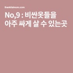 생활한복에 있는 핀