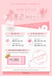 브리지테일_적립금혜택 페이지 디자인 | Banner design, Promotional design, Graphic design advertising