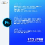 포토샵 실무활용 : Media Image Making 수강후기입니다. | 포토샵, 반응형 웹 디자인, 웹디자인