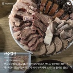 믿고 먹는 맛집 11