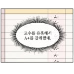 *.｡밈｡.*에 있는 왁왁왁 악님의 핀 - 2023 | 웃긴 밈, 웃긴 인용구, 인용문