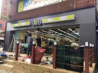 [E-LINE facade 016] CU 편의점 가락프라자점 2 (기업맞춤형 파사드 LED) EOK 머티리얼즈 ☎1544-6436 | 파사드, 배경, 건물