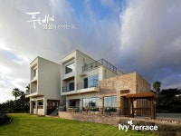 SeokSin Lee님이 제주펜션 아이비테라스에 올린 아이디어