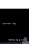 어느 날 공주가 되어버렸다 58화