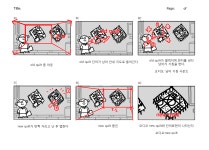 2014 비상 ESL 어린이 교육용 알파벳 스토리보드 | 스토리 보드, 어린이, 알파벳