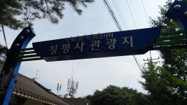 한국카메라 한국을 담다-1일차  Photo by LeeJuDot / Samsung MV800 / in 춘천  Detail : http://www.cyworld.com/LeeJuDot/3468282
