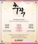 ✔ 안녕하세요 에스엘알렌트 고객 여러분!  다음... 에스엘알렌트 추석 연휴 업무일정에 대해 알려드릴게요!  ✔ 에스엘알렌트 추석연휴... 