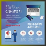재송동삽겹살 블로그광고 카톡 qzwxe18 - 2023 | 소아과, 킥복싱, 독서
